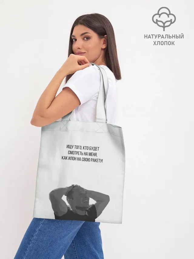 Шоппер база