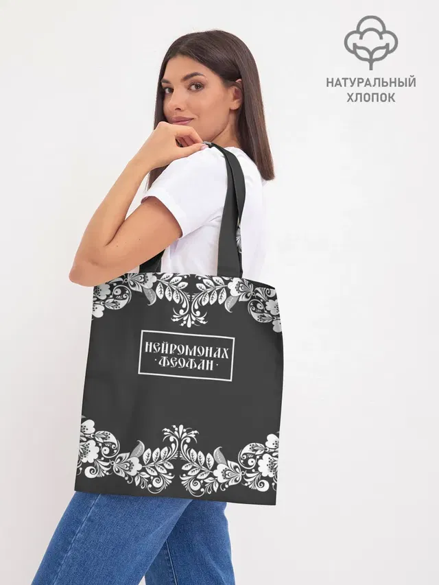 Шоппер база