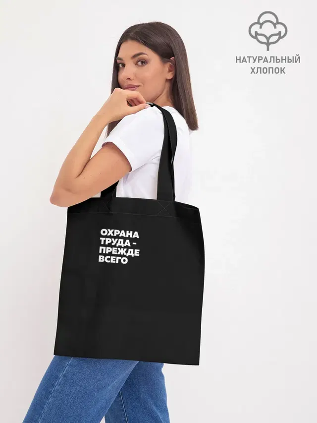 Шоппер база