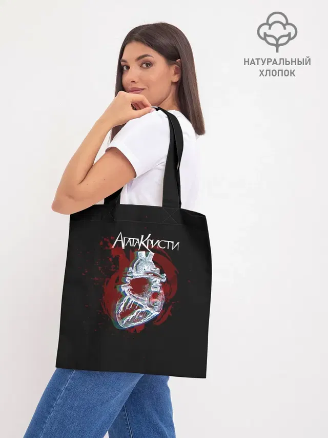 Агата Кристи