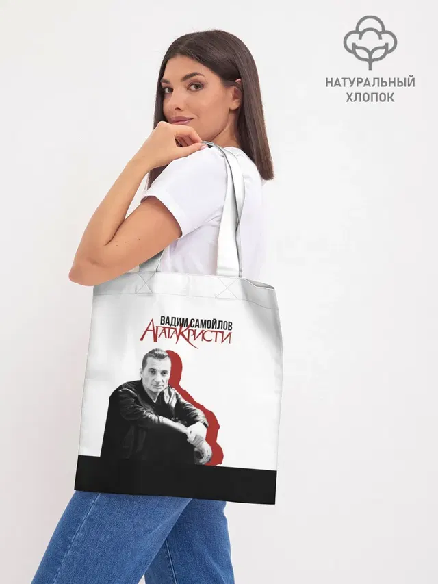 Шоппер база