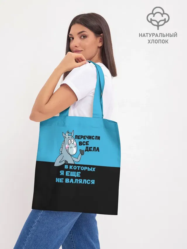 Шоппер база