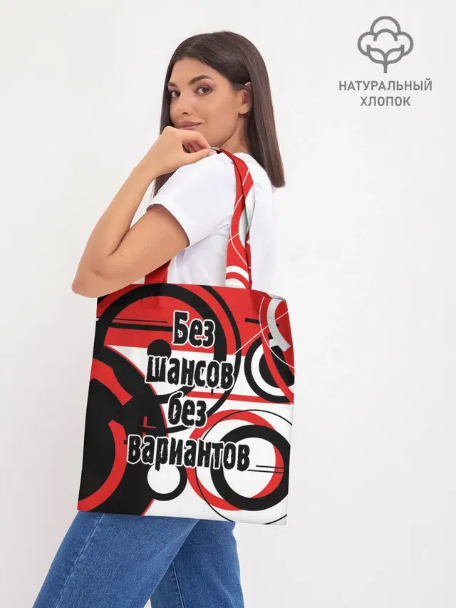 Шоппер база