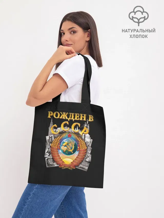 Шоппер база