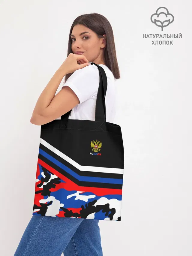 Камуфляж Россия