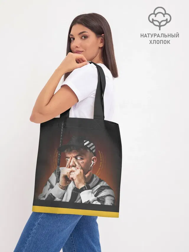 Шоппер база