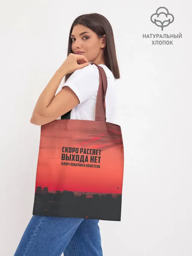 Шоппер база