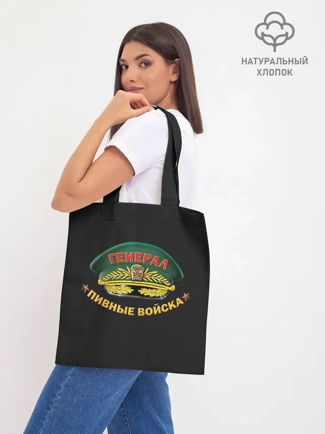 Шоппер база