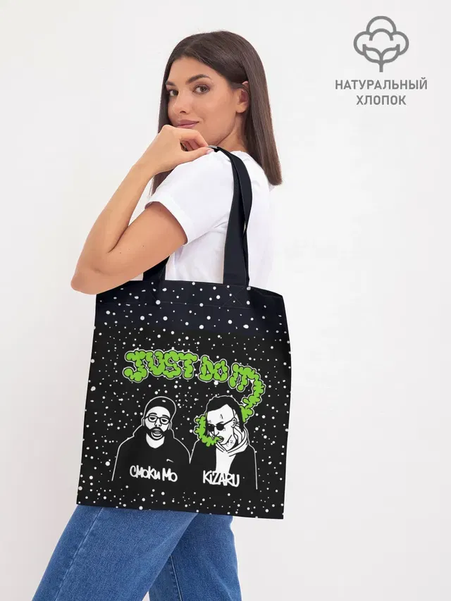 Шоппер база