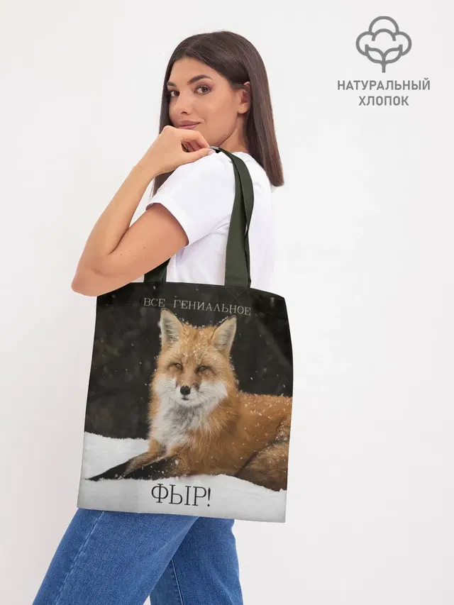 Шоппер база