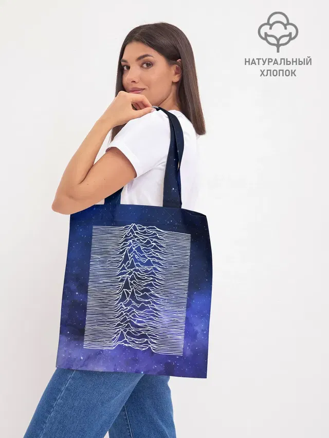 Unknown Pleasures