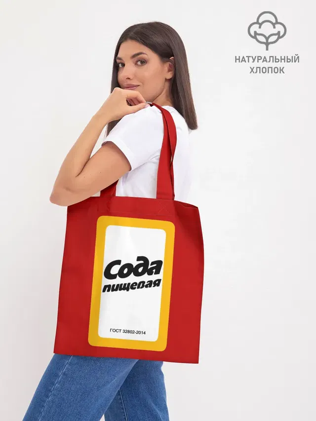Шоппер база