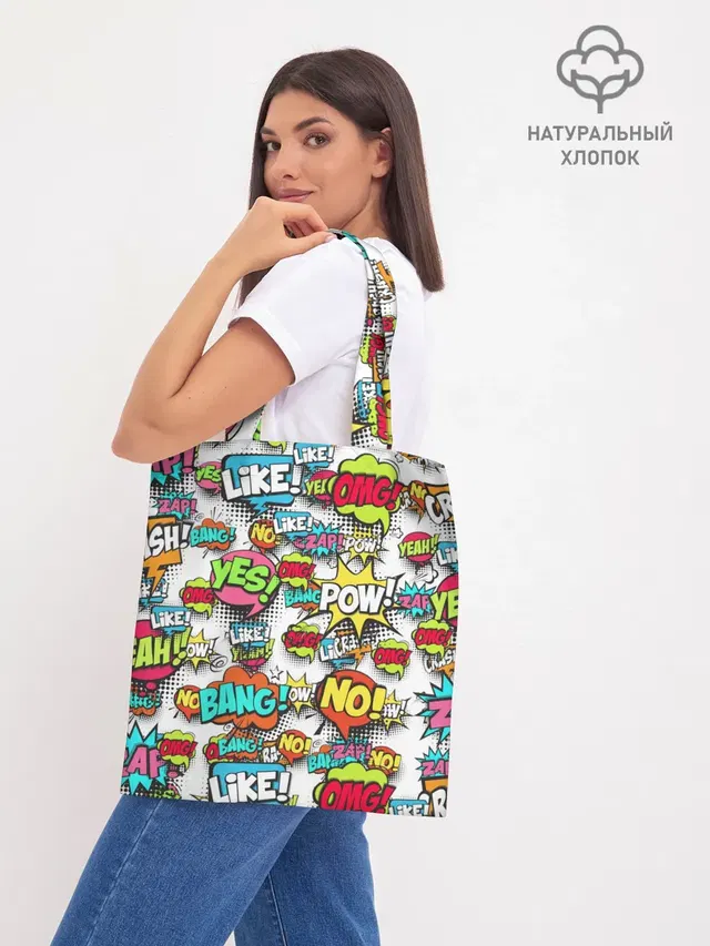 Шоппер базовый с принтом «Pop Art — POP ART FASHION — ПОП АРТ»