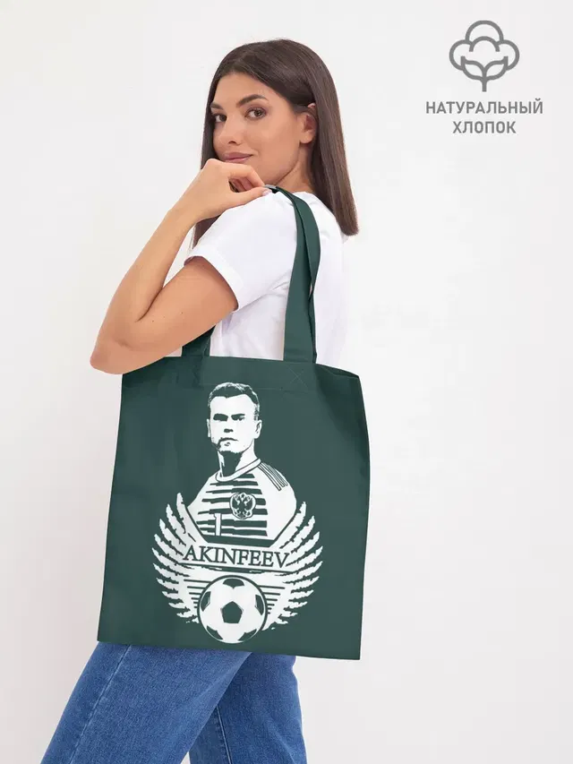 Игорь Акинфеев