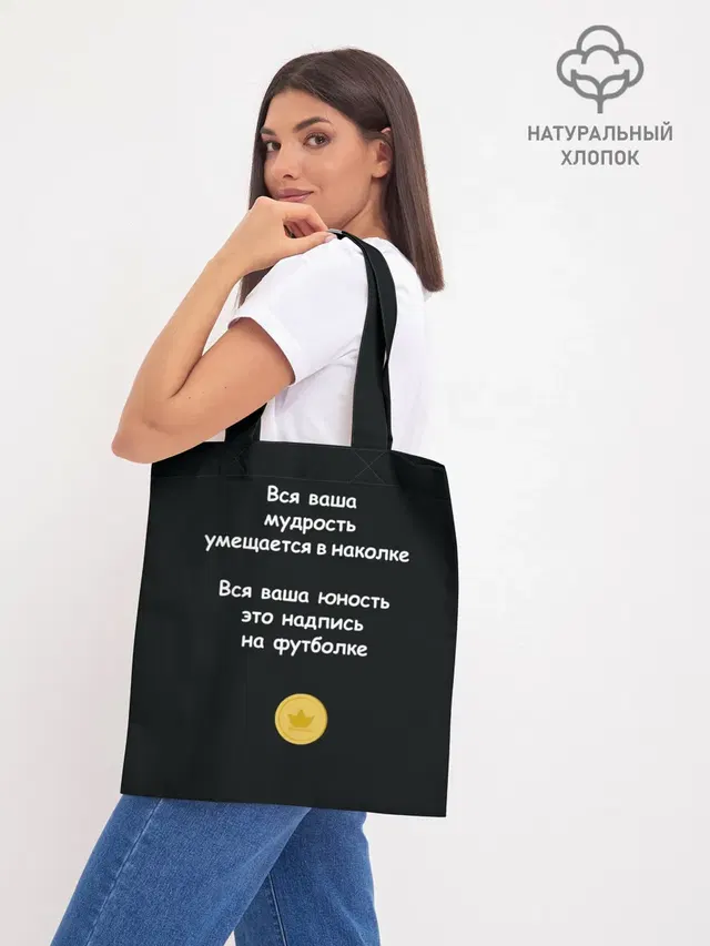 Шоппер база