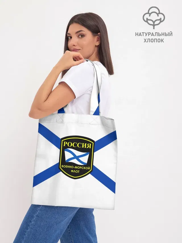 Шоппер база