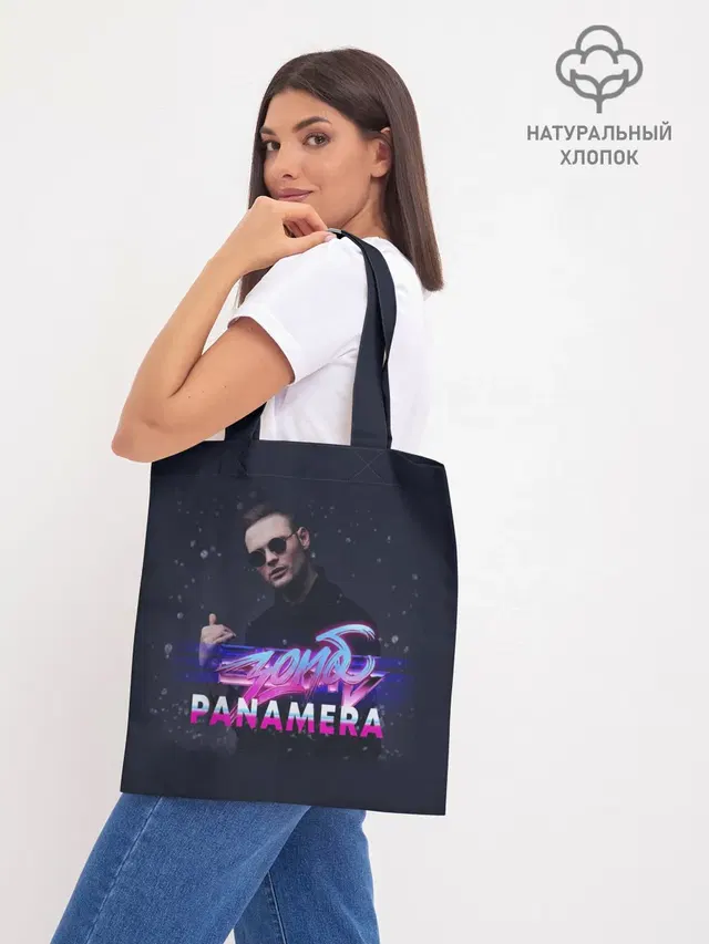 Шоппер база