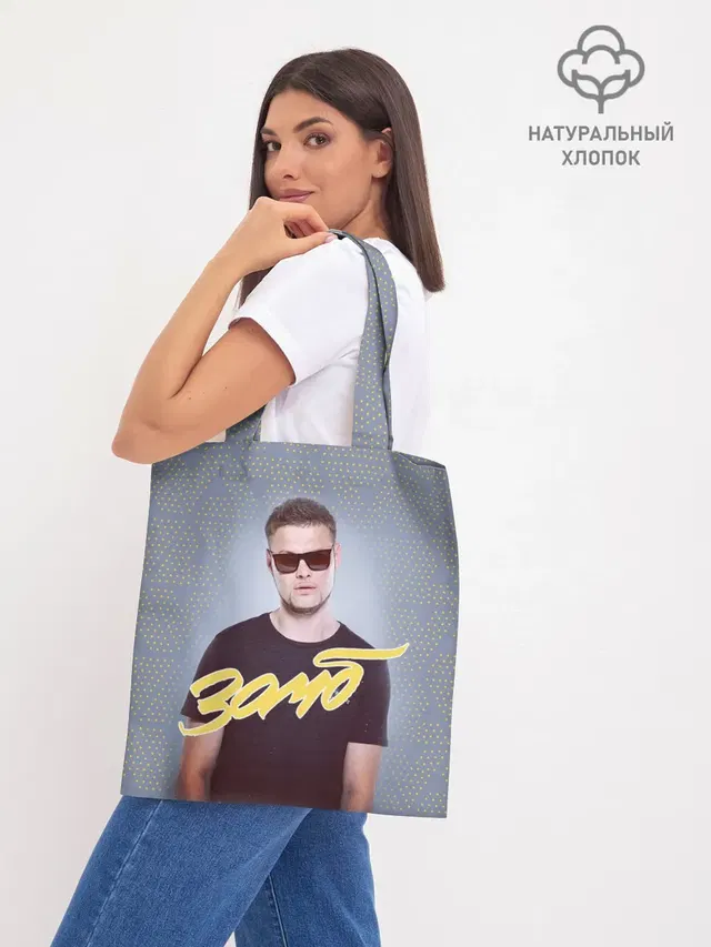 Шоппер база