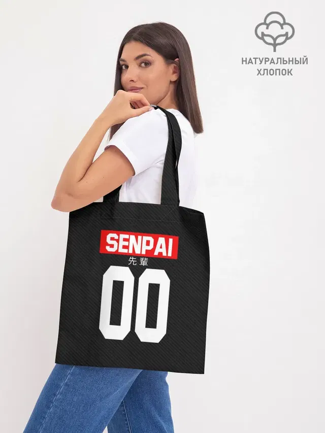 Шоппер база