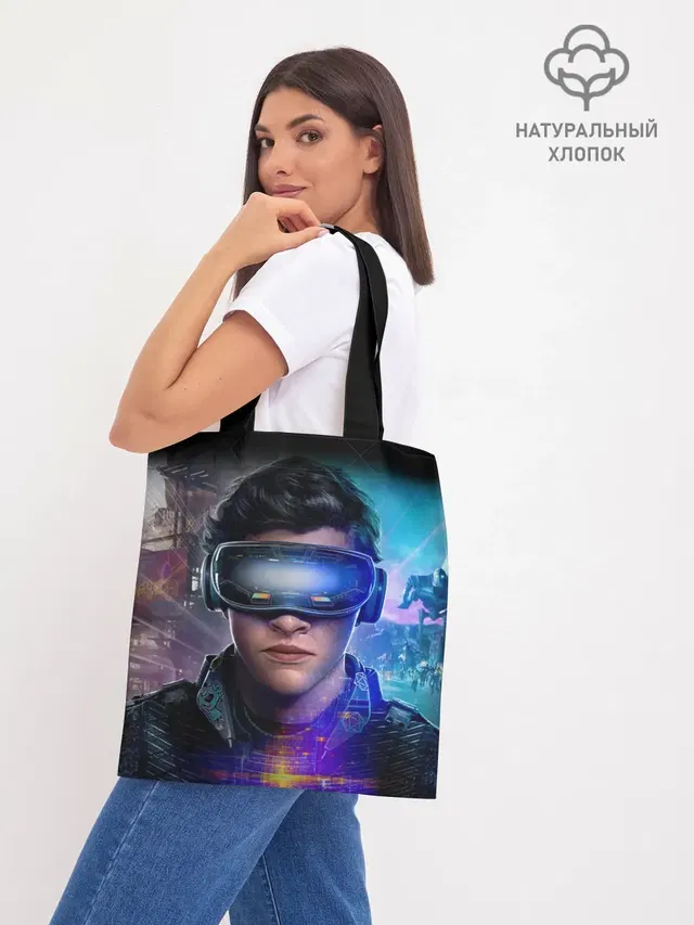 Ready Player One