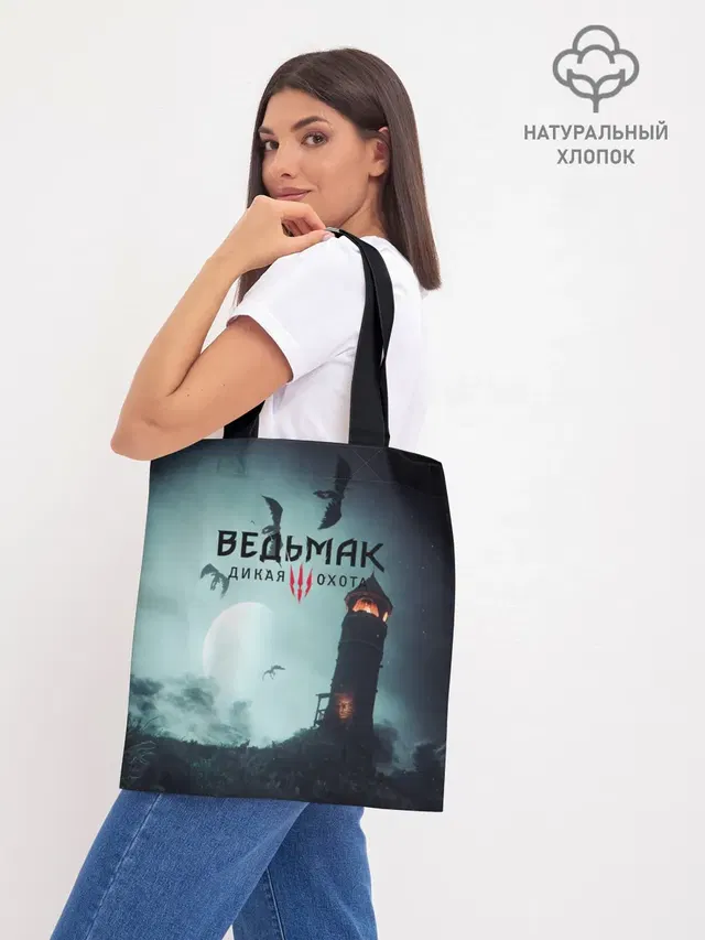Шоппер база