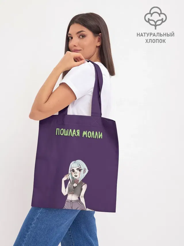Шоппер база