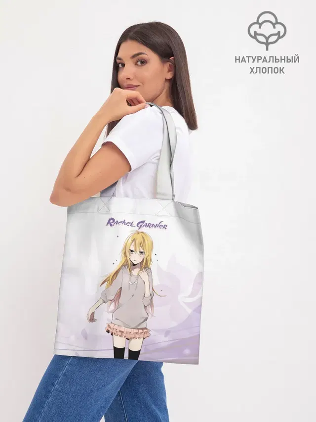 Рейчел