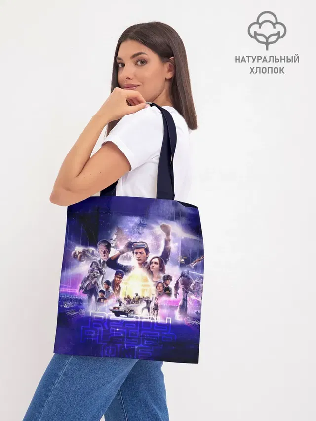 Ready Player One
