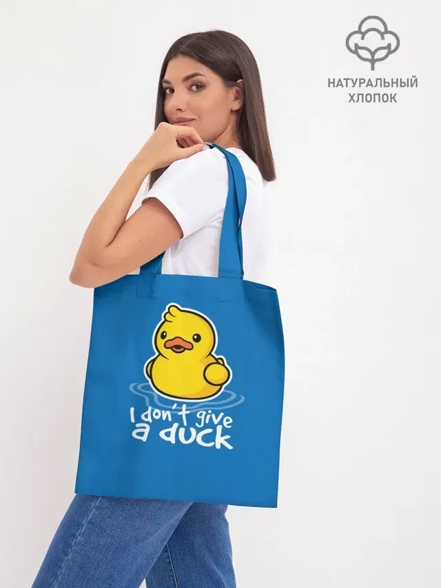 I Dont Give a Duck