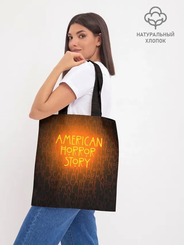 Шоппер базовый с принтом «American Horror Story — AHS»