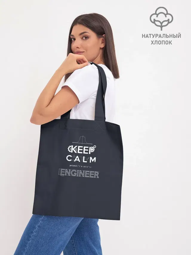 Keep Calm Engineer