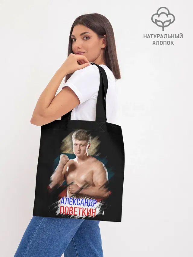 Шоппер база