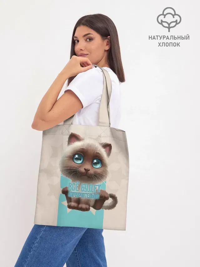 Шоппер база