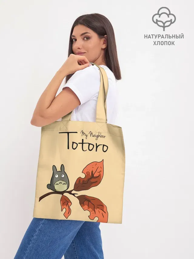 Шоппер базовый с принтом «Тоторо — Tonari no Totoro»