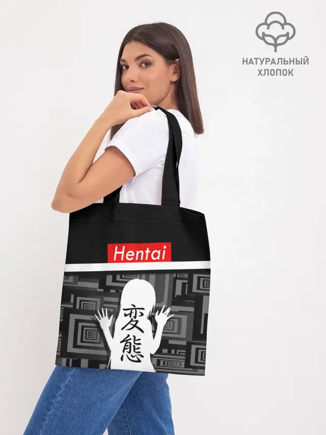 Шоппер база