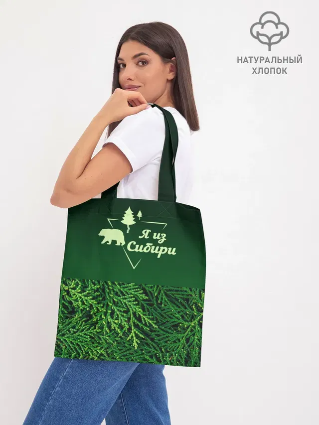 Сибирь