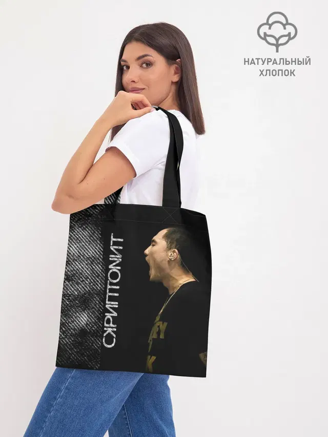 Шоппер базовый с принтом «Скриптонит»
