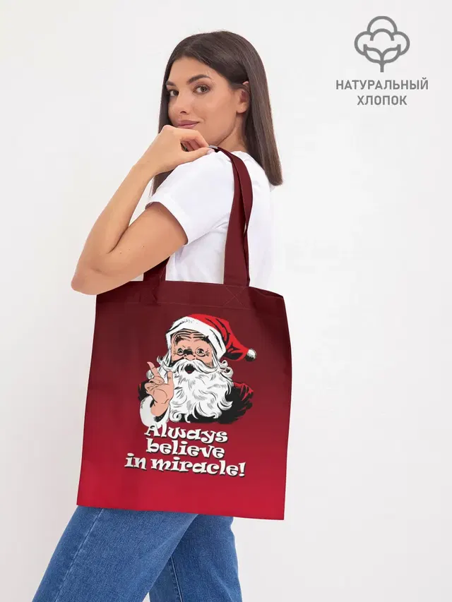 Всегда верь в чудо!