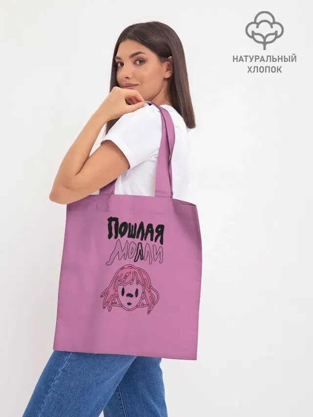 Шоппер база