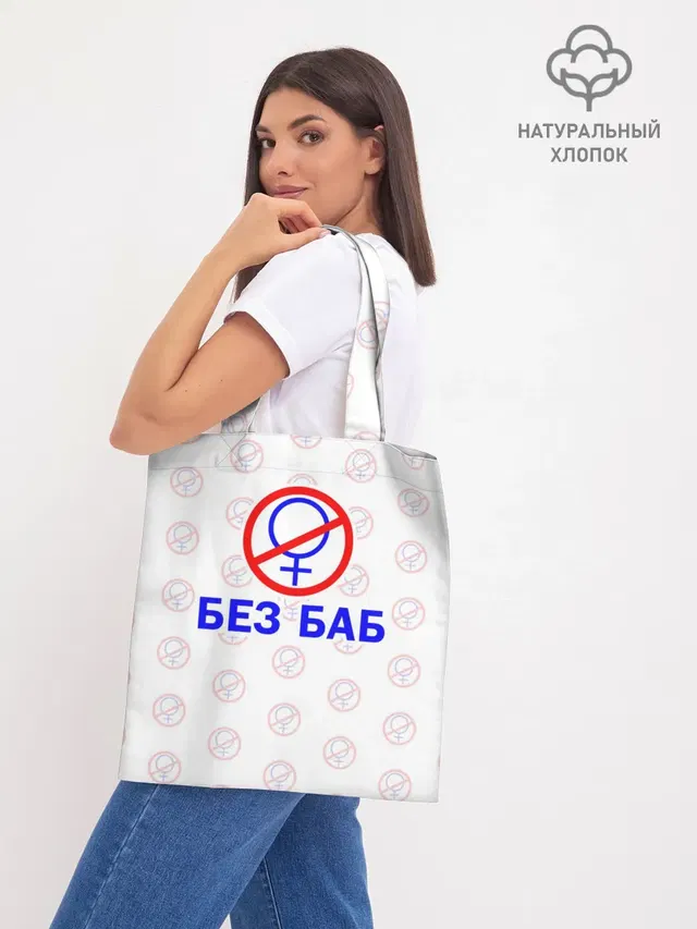 Шоппер база