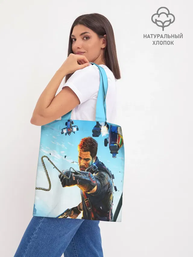 JustCause