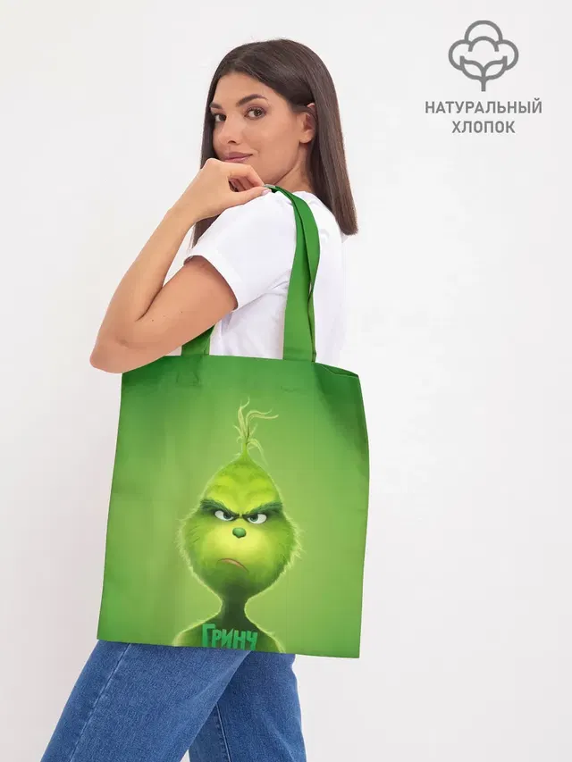 Гринч