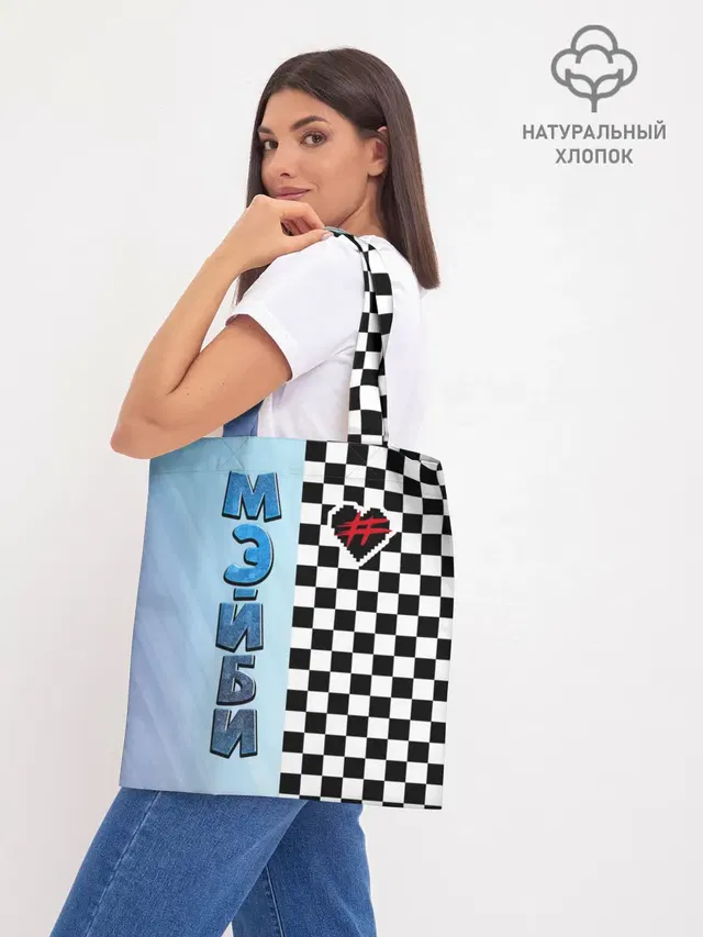 Френдзона Мэйби