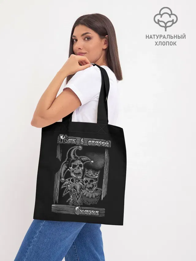 Король с шутом