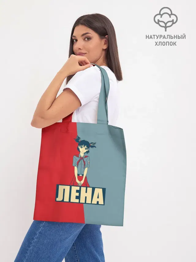Лена