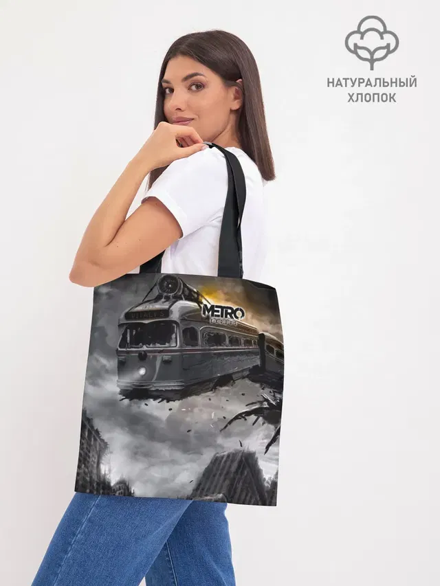 Шоппер база