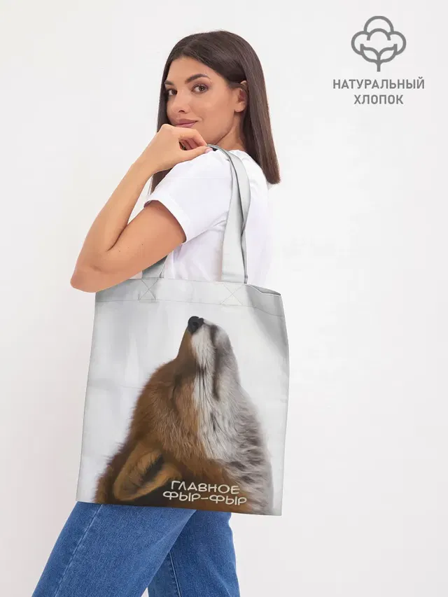 Шоппер база
