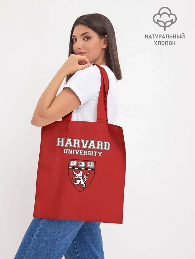 HARVARD