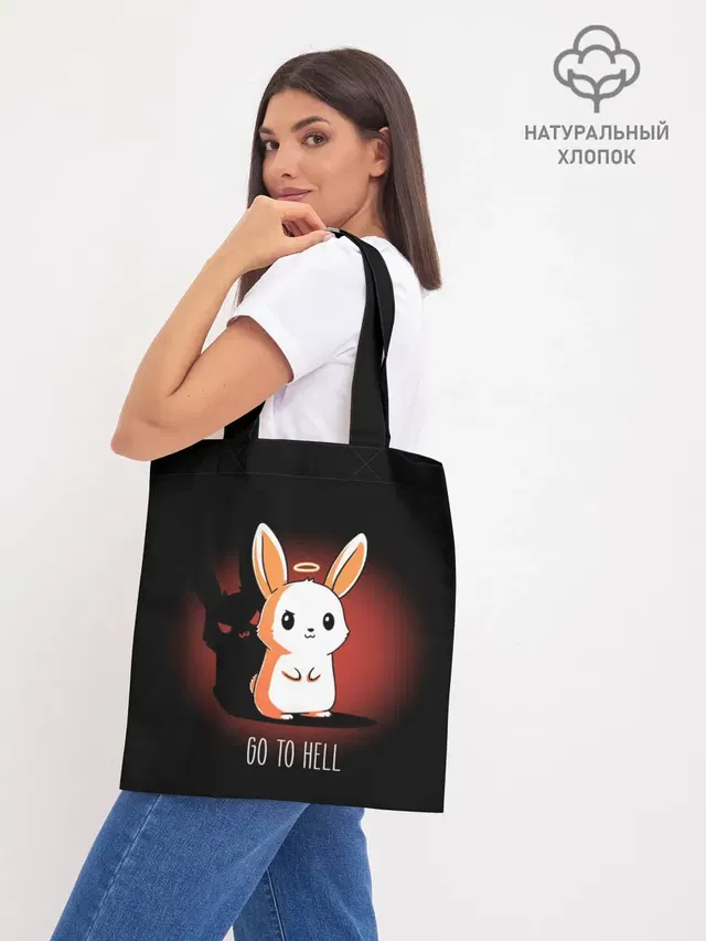 Go to hell