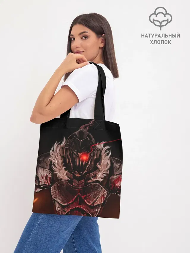 Шоппер база